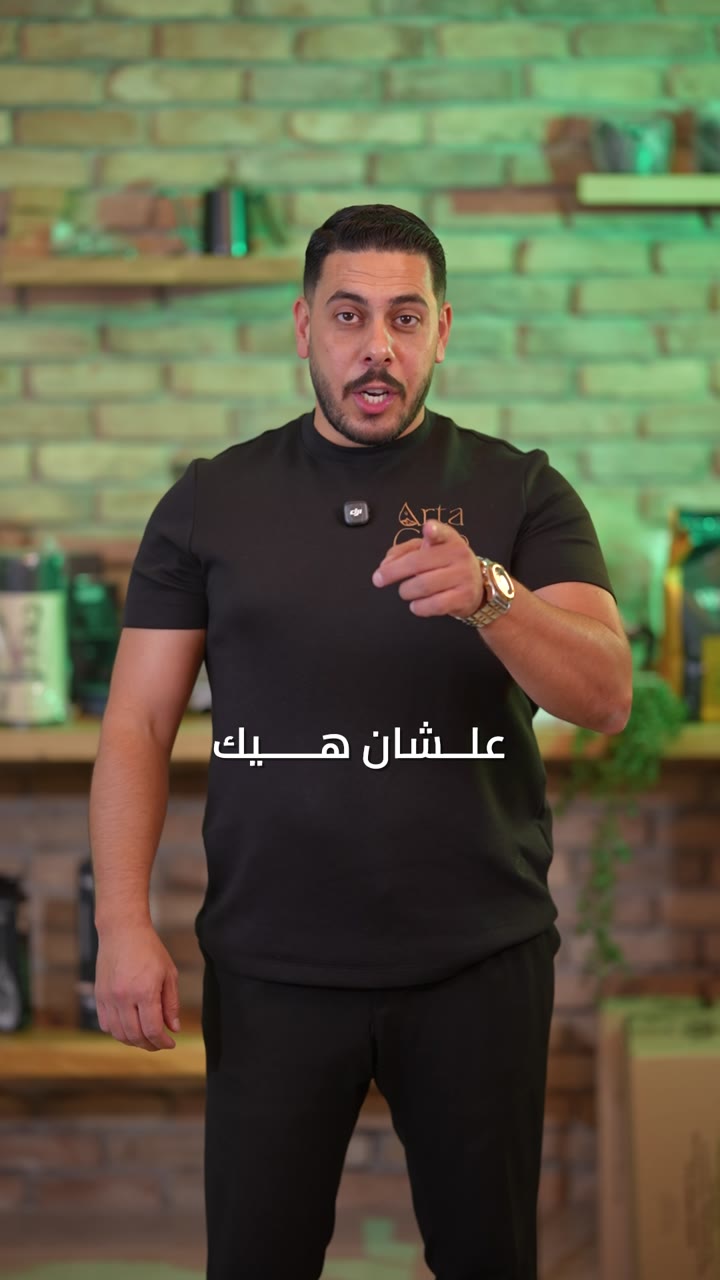 من خبرة Arta Cafe إلى الناس: محتوى مبسّط عن تحضير القهوة وطعمها.