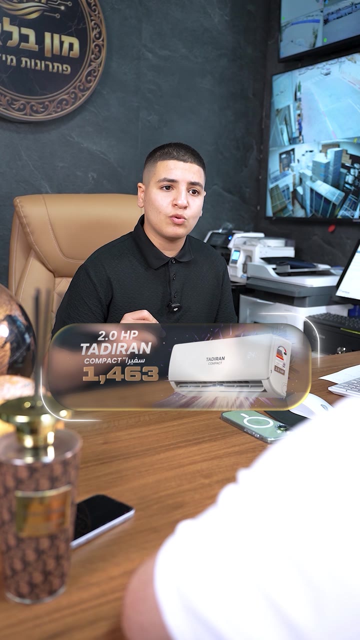 جولة بين خيارات التكييف مع مون بلان، من سؤال الزبون لاختيار المكيّف المناسب